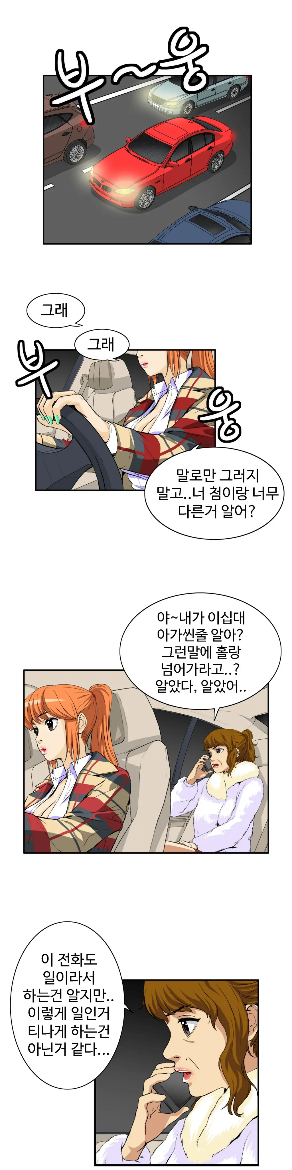 웹툰 이미지 494