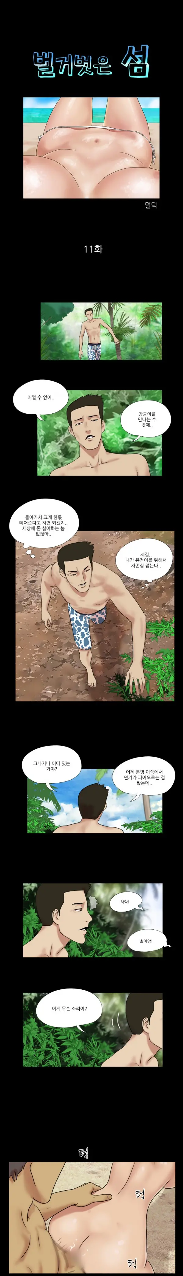 웹툰 이미지 61