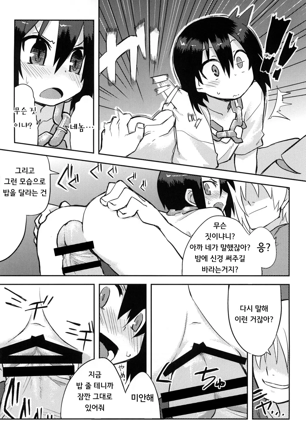 웹툰 이미지 31
