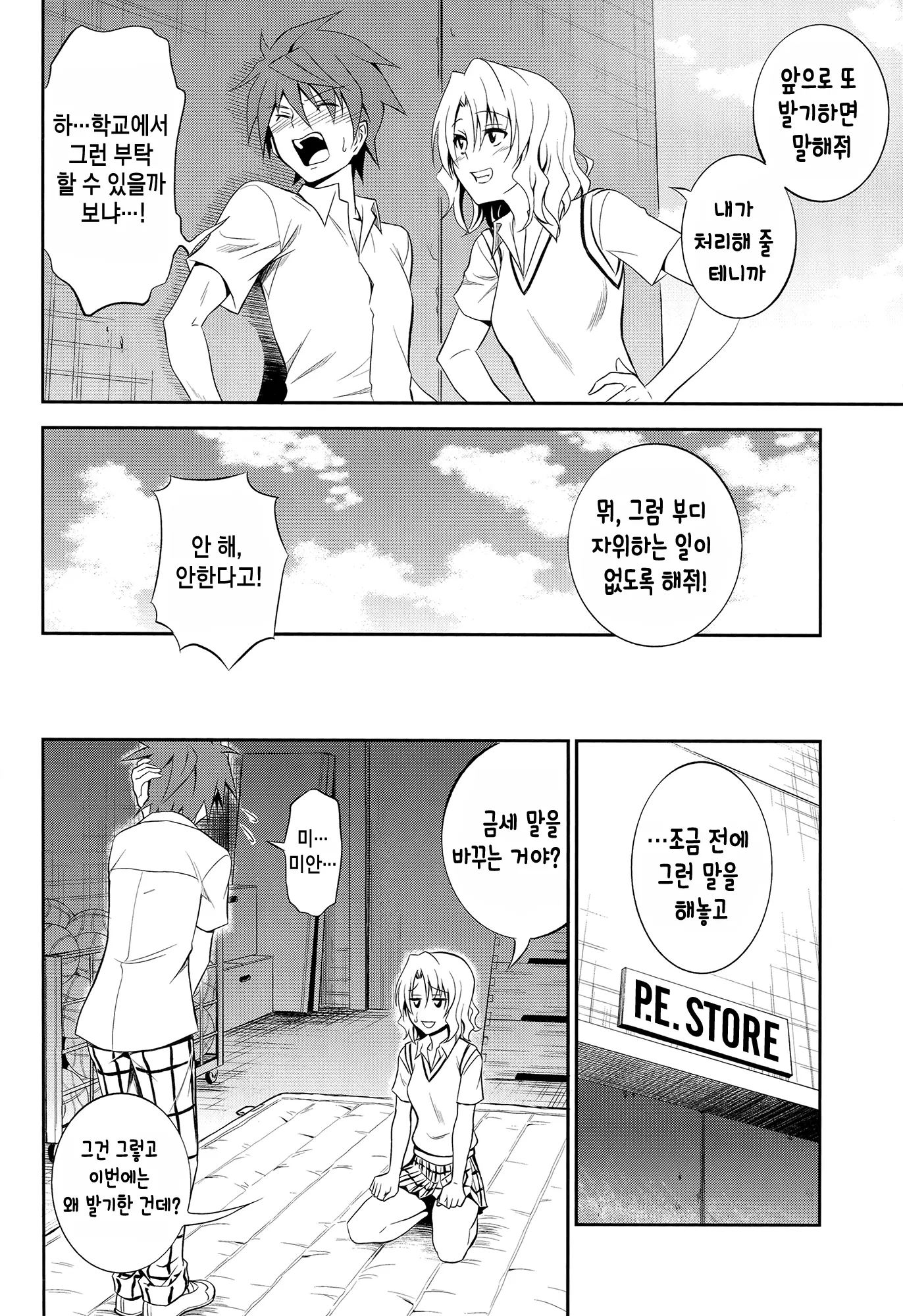 웹툰 이미지 13