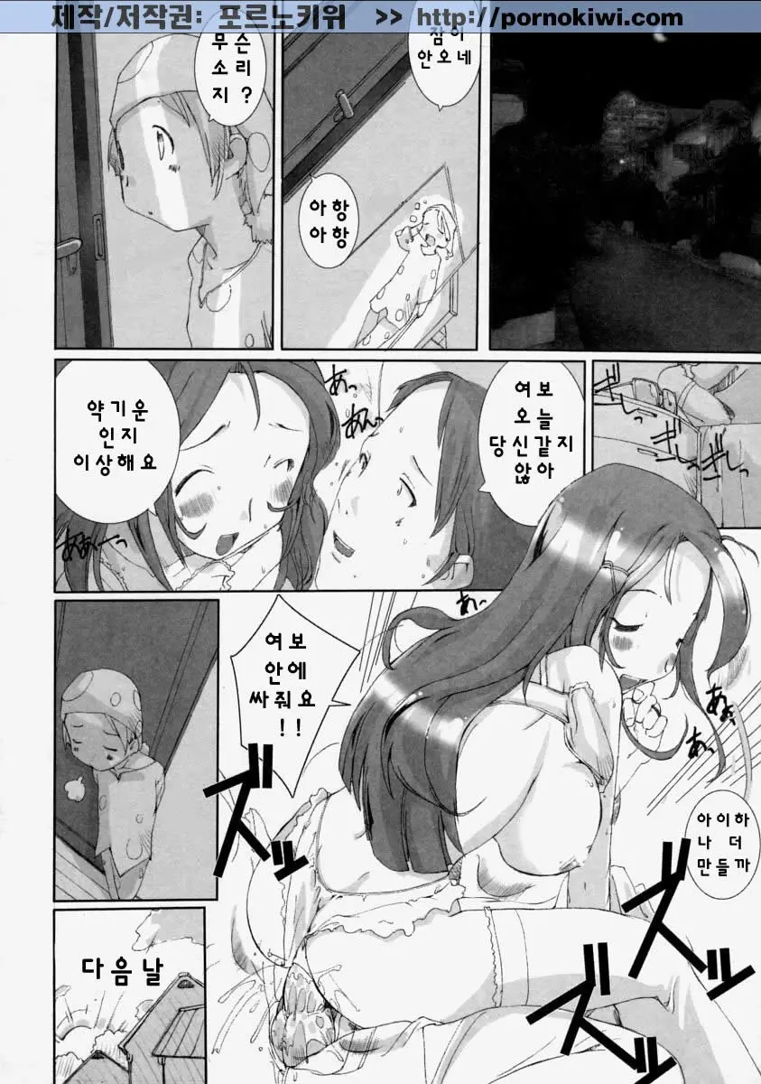 웹툰 이미지 79