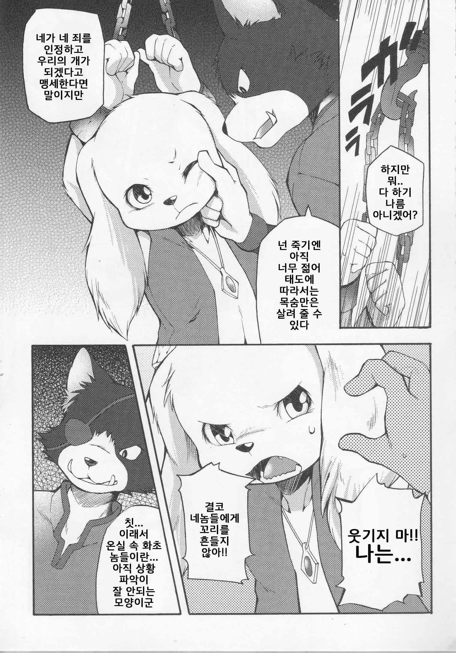 웹툰 이미지 8