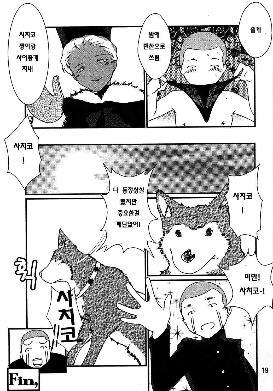 웹툰 이미지 19