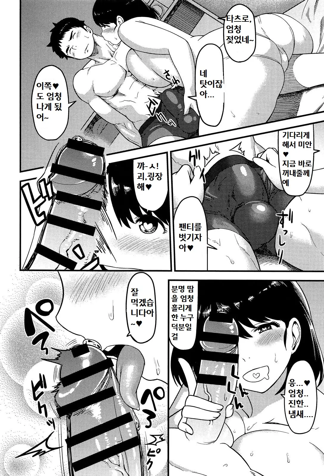 웹툰 이미지 9