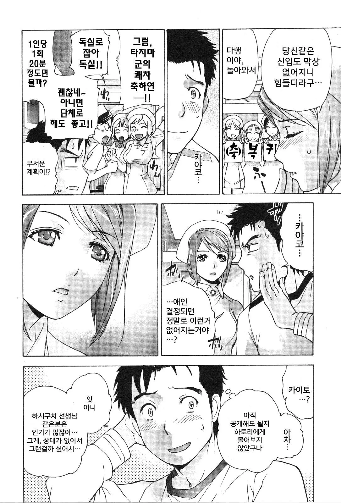 웹툰 이미지 86