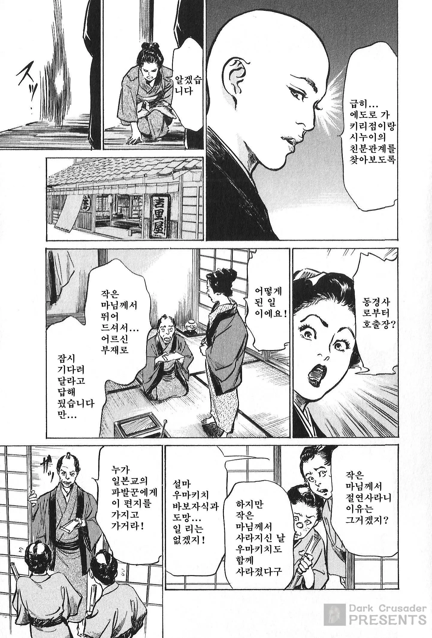 웹툰 이미지 184