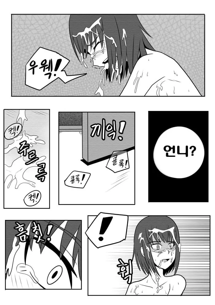 웹툰 이미지 7