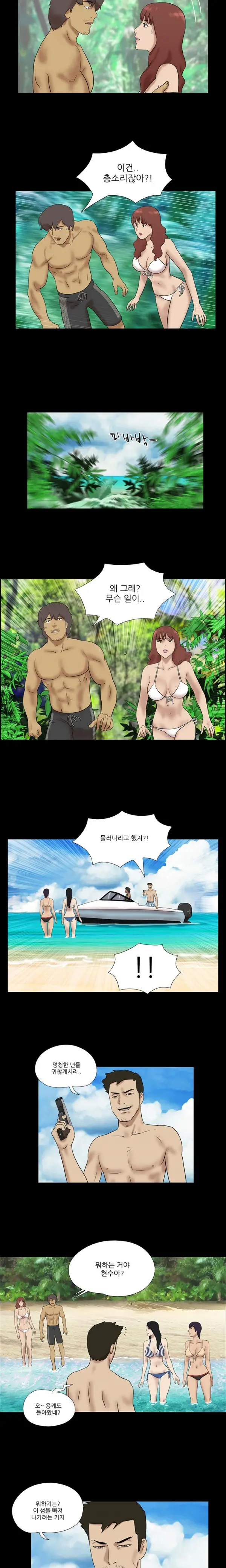 웹툰 이미지 174