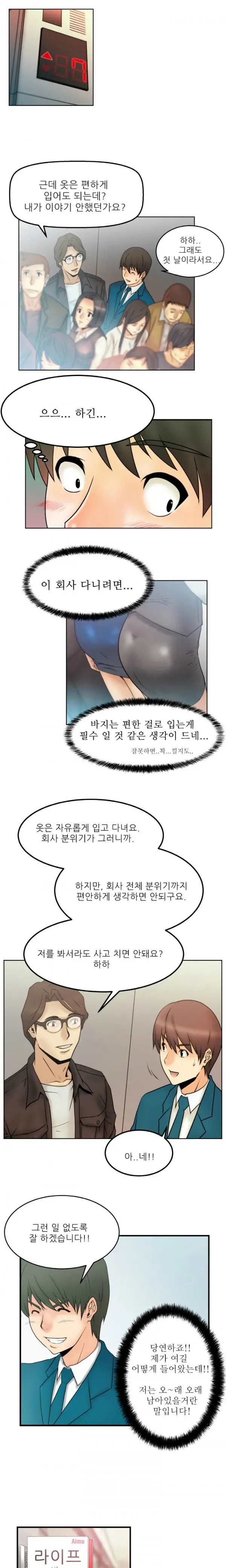 웹툰 이미지 17