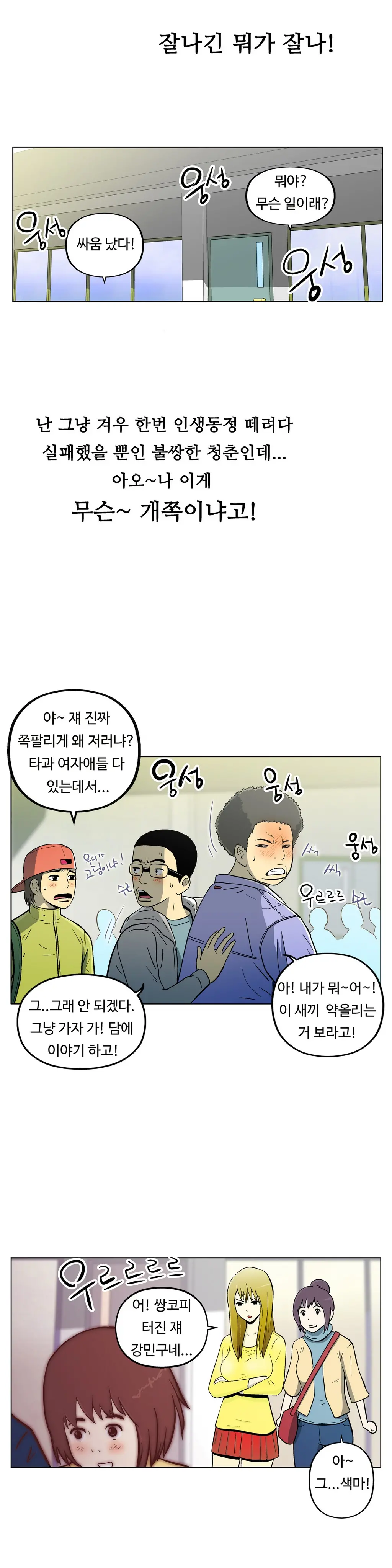 웹툰 이미지 135