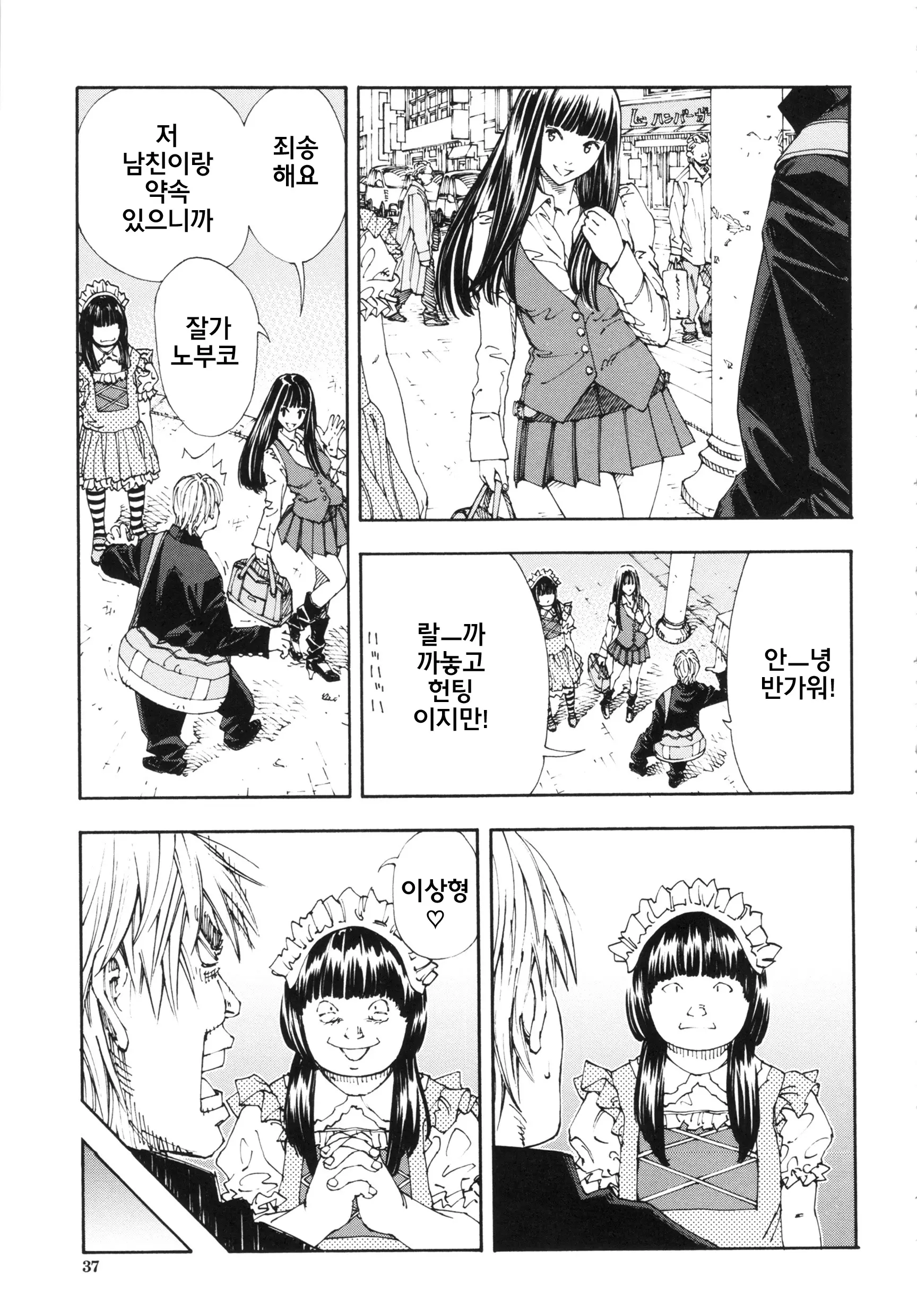 웹툰 이미지 34