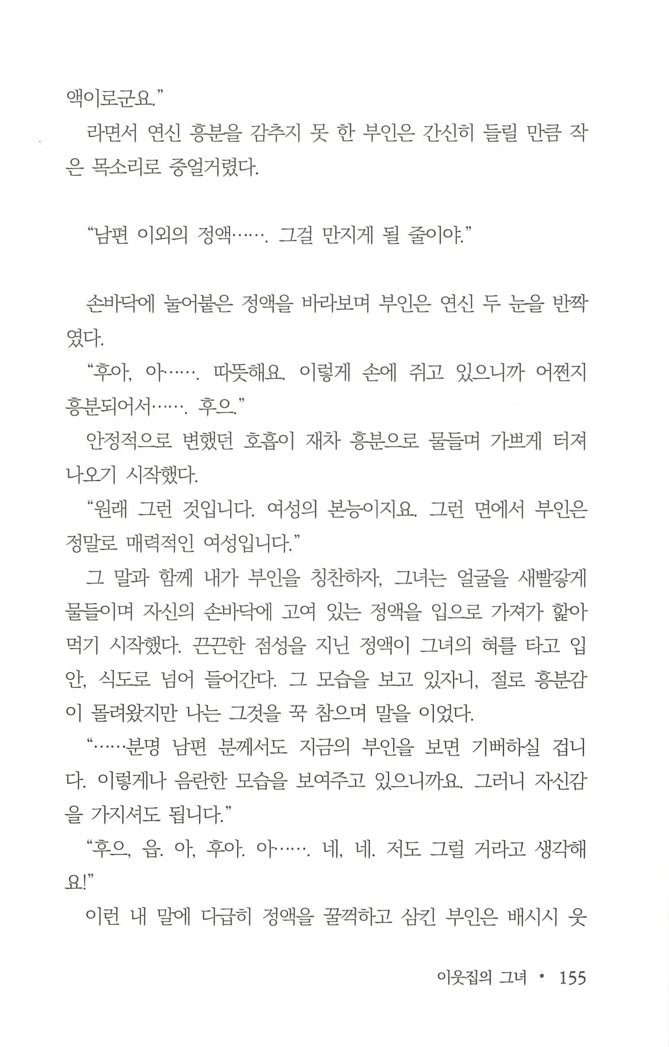 웹툰 이미지 156