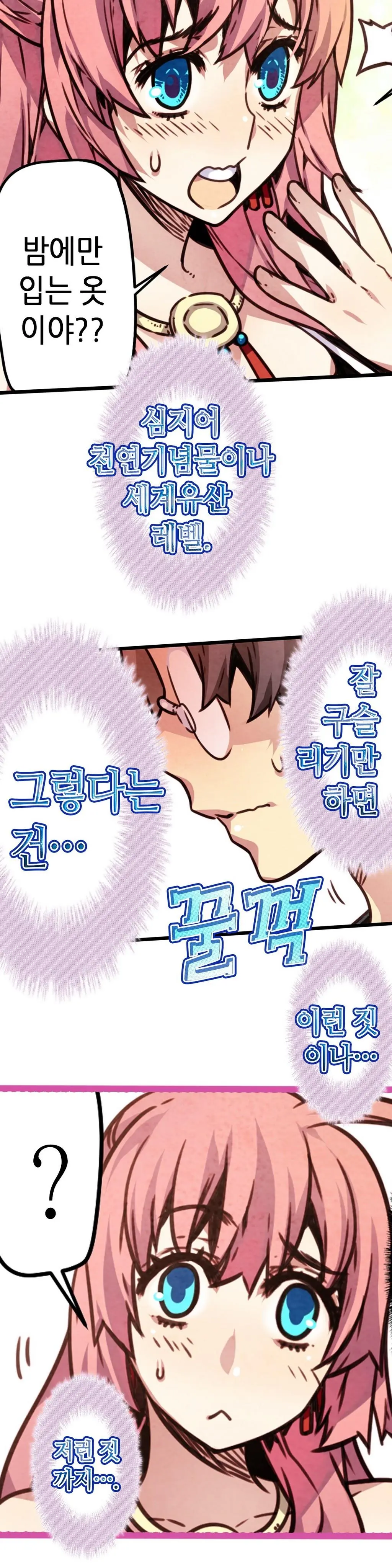 웹툰 이미지 176