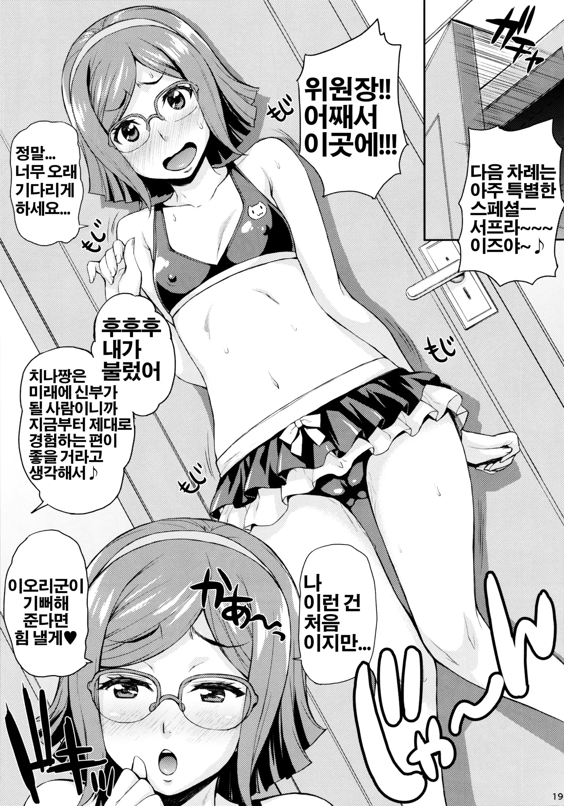 웹툰 이미지 18