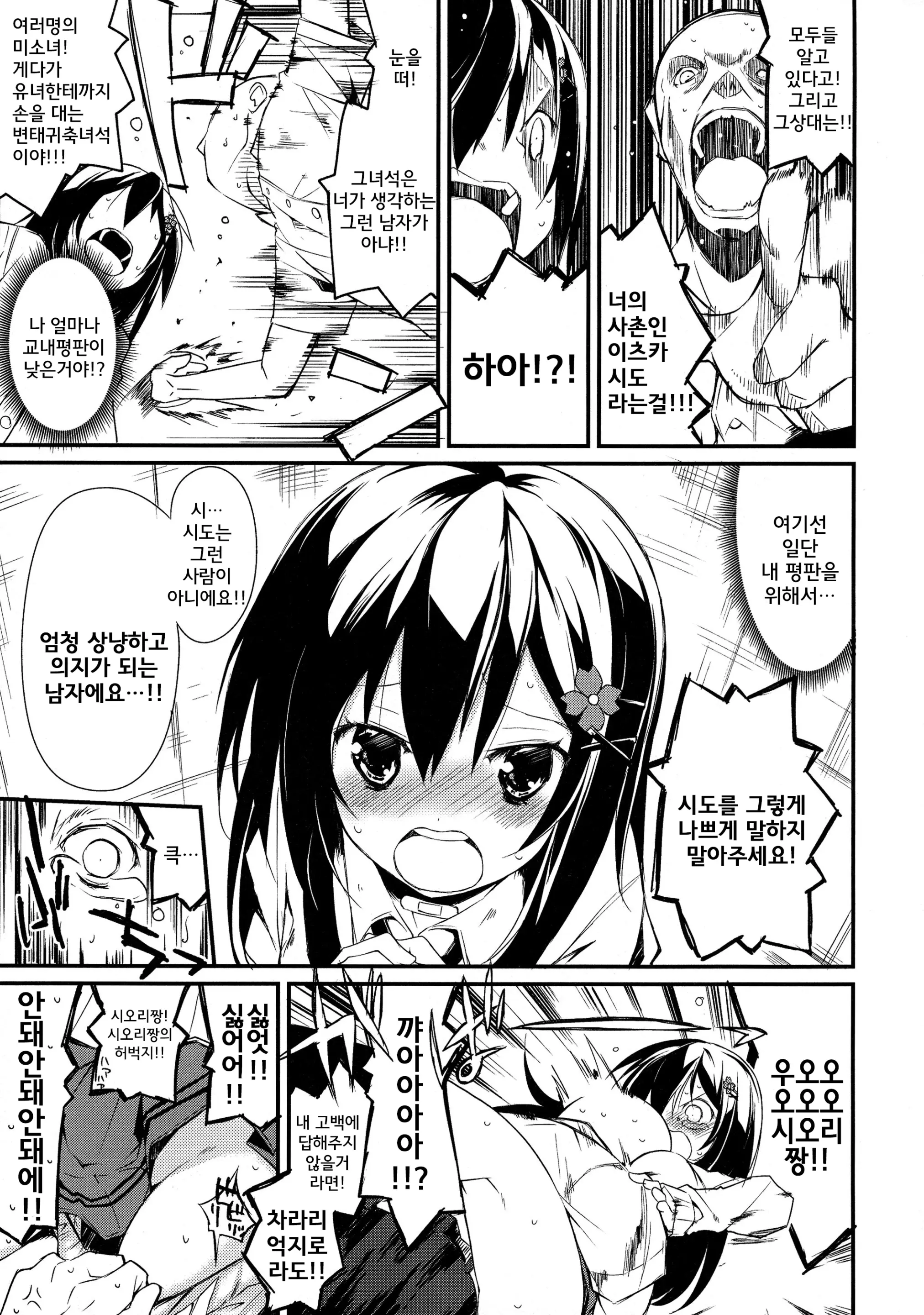 웹툰 이미지 4