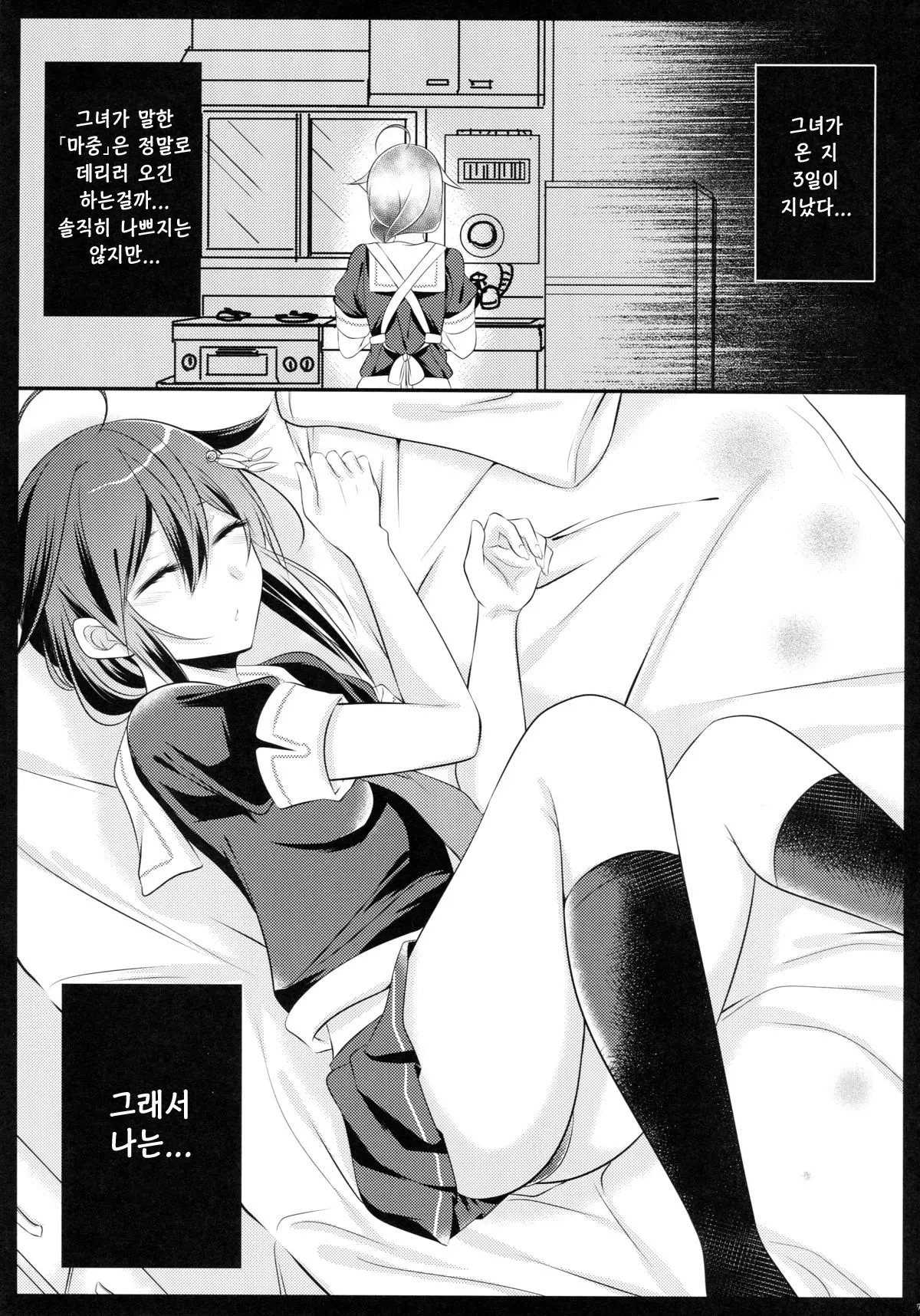 웹툰 이미지 5