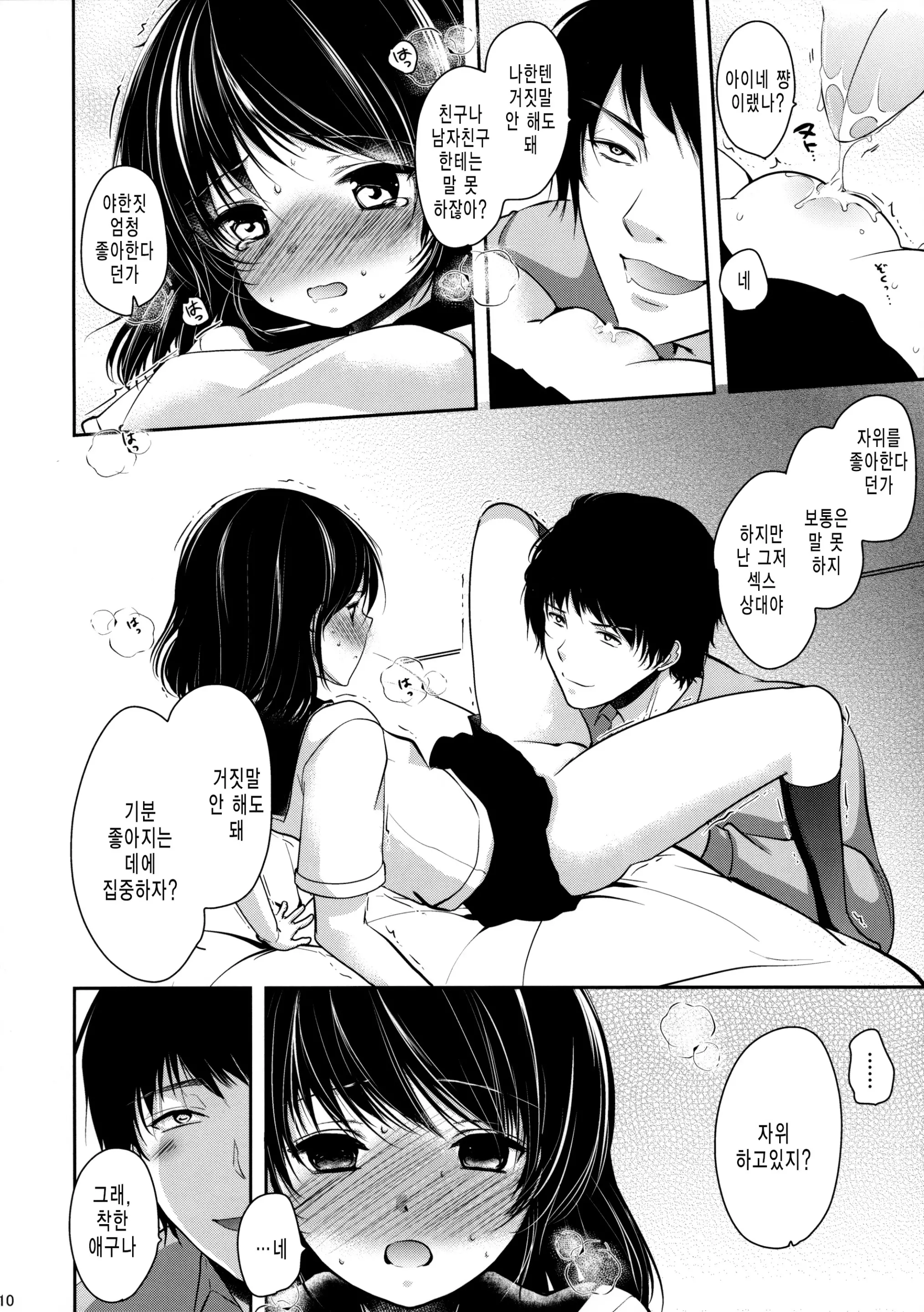 웹툰 이미지 8