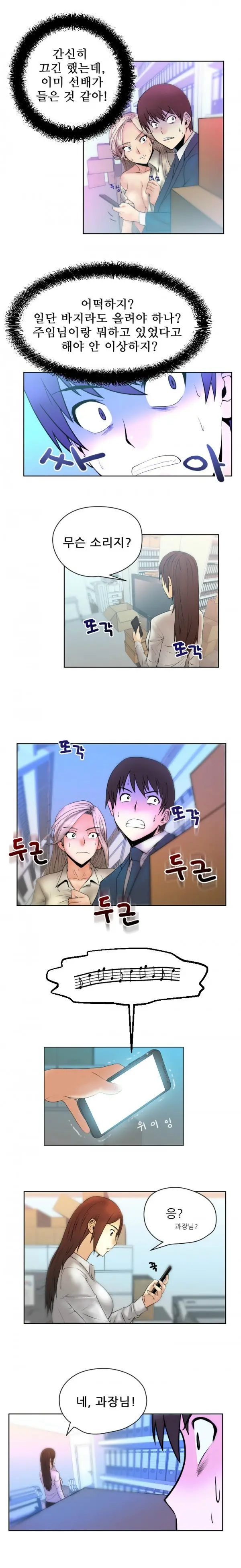 웹툰 이미지 54