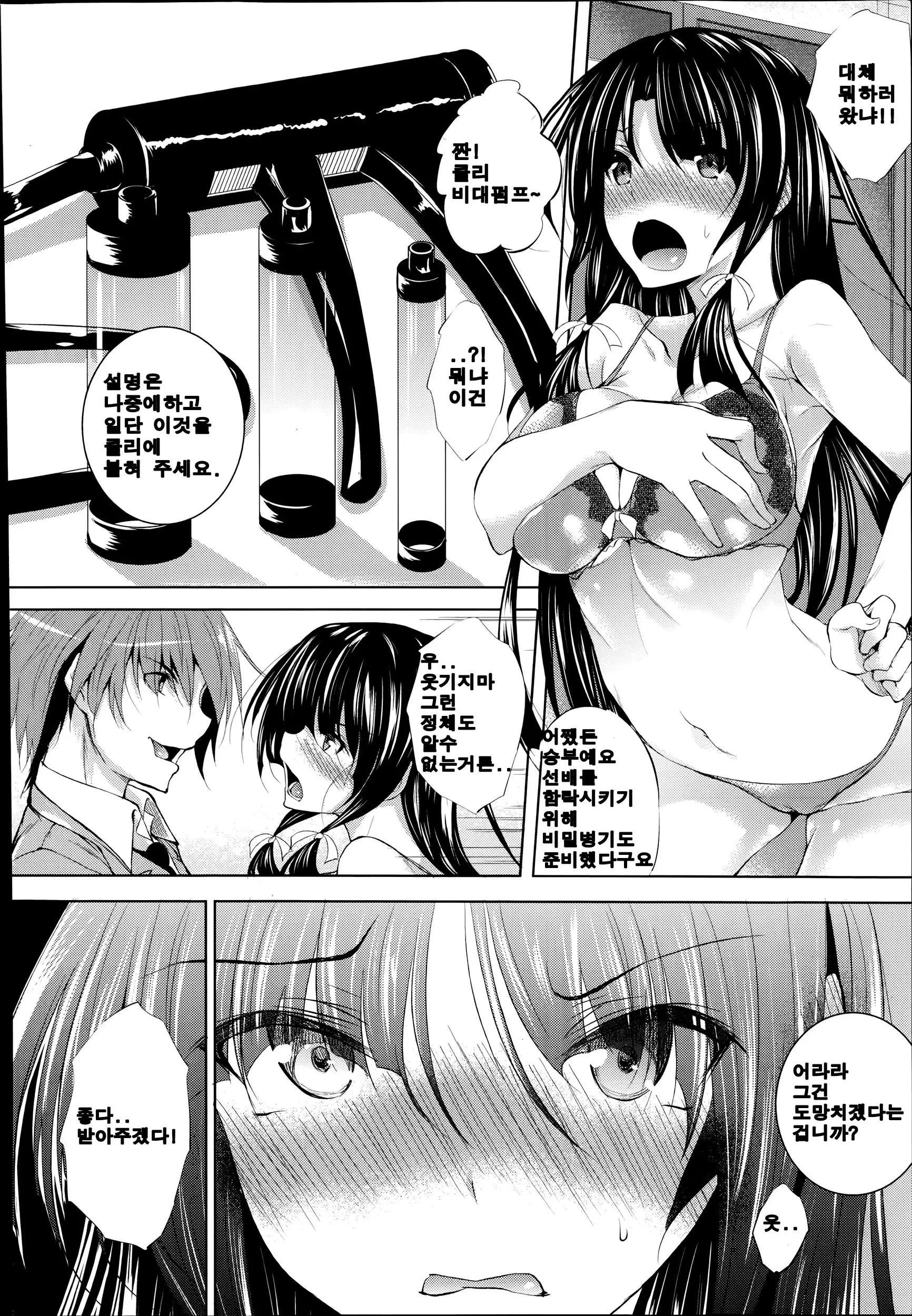 웹툰 이미지 169