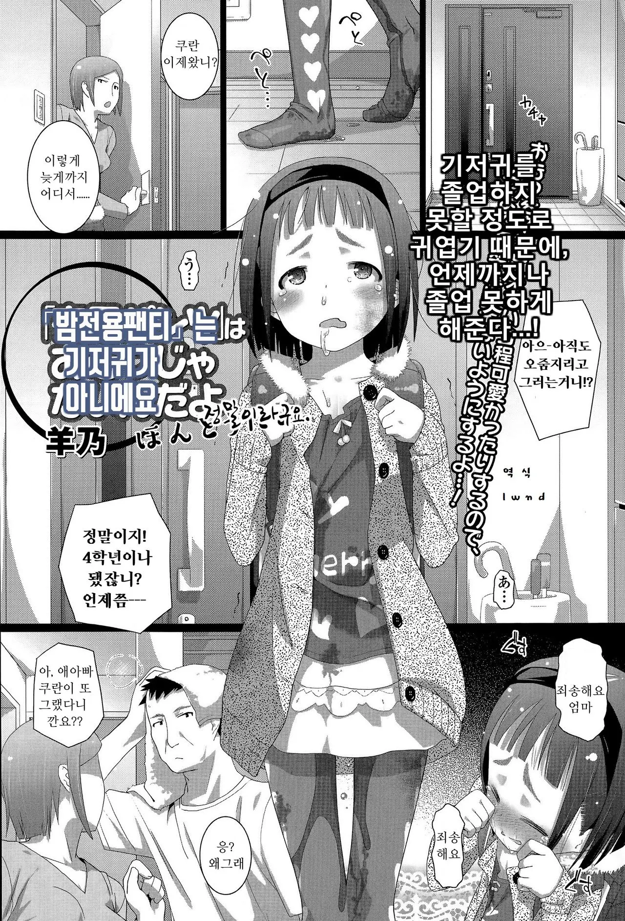 웹툰 이미지 1