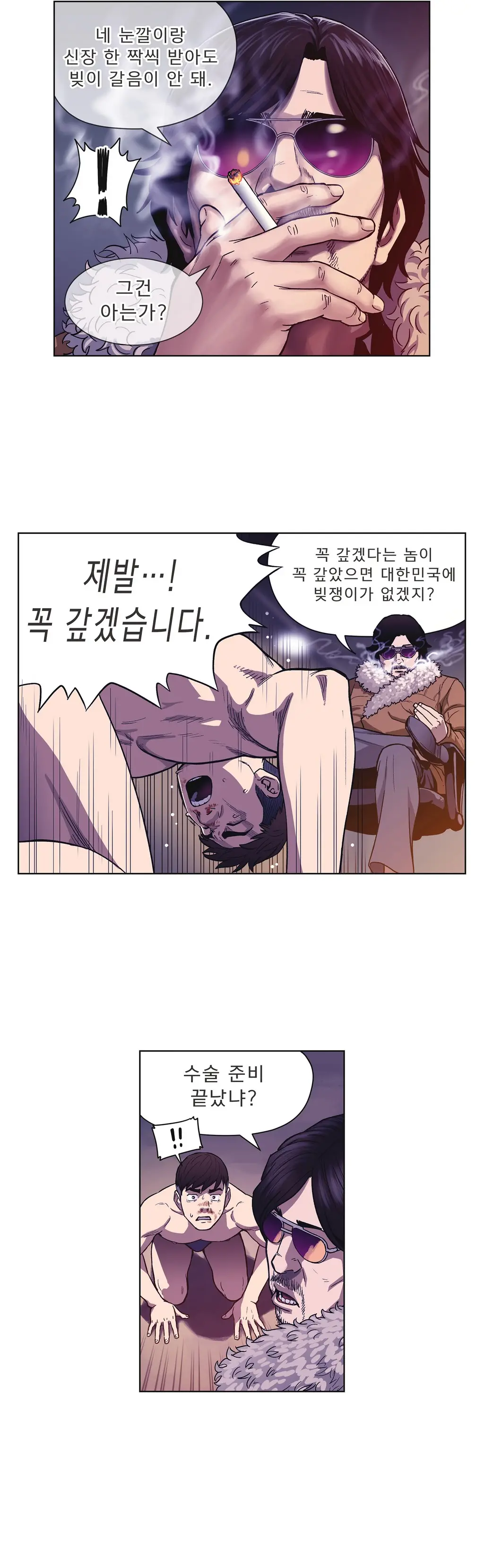 웹툰 이미지 38