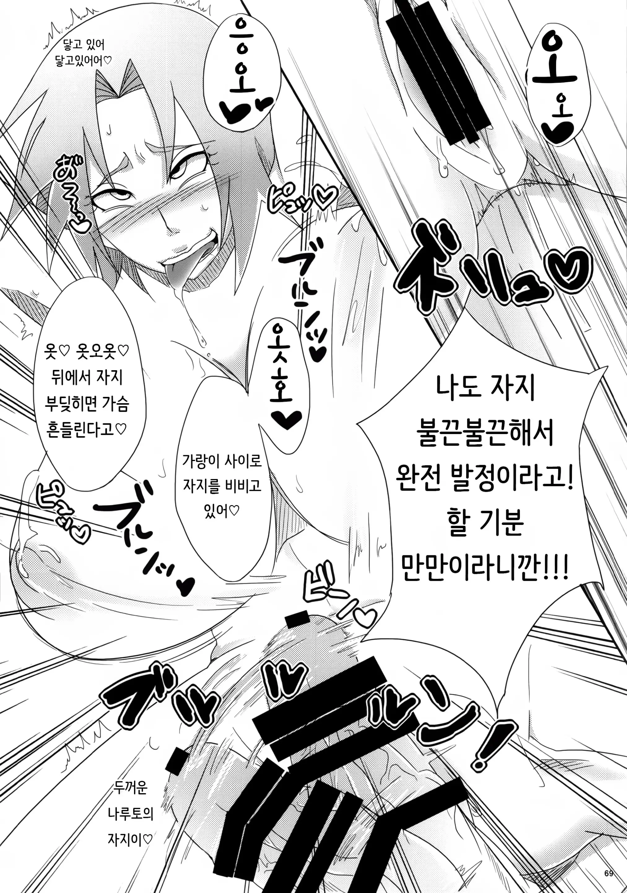웹툰 이미지 67
