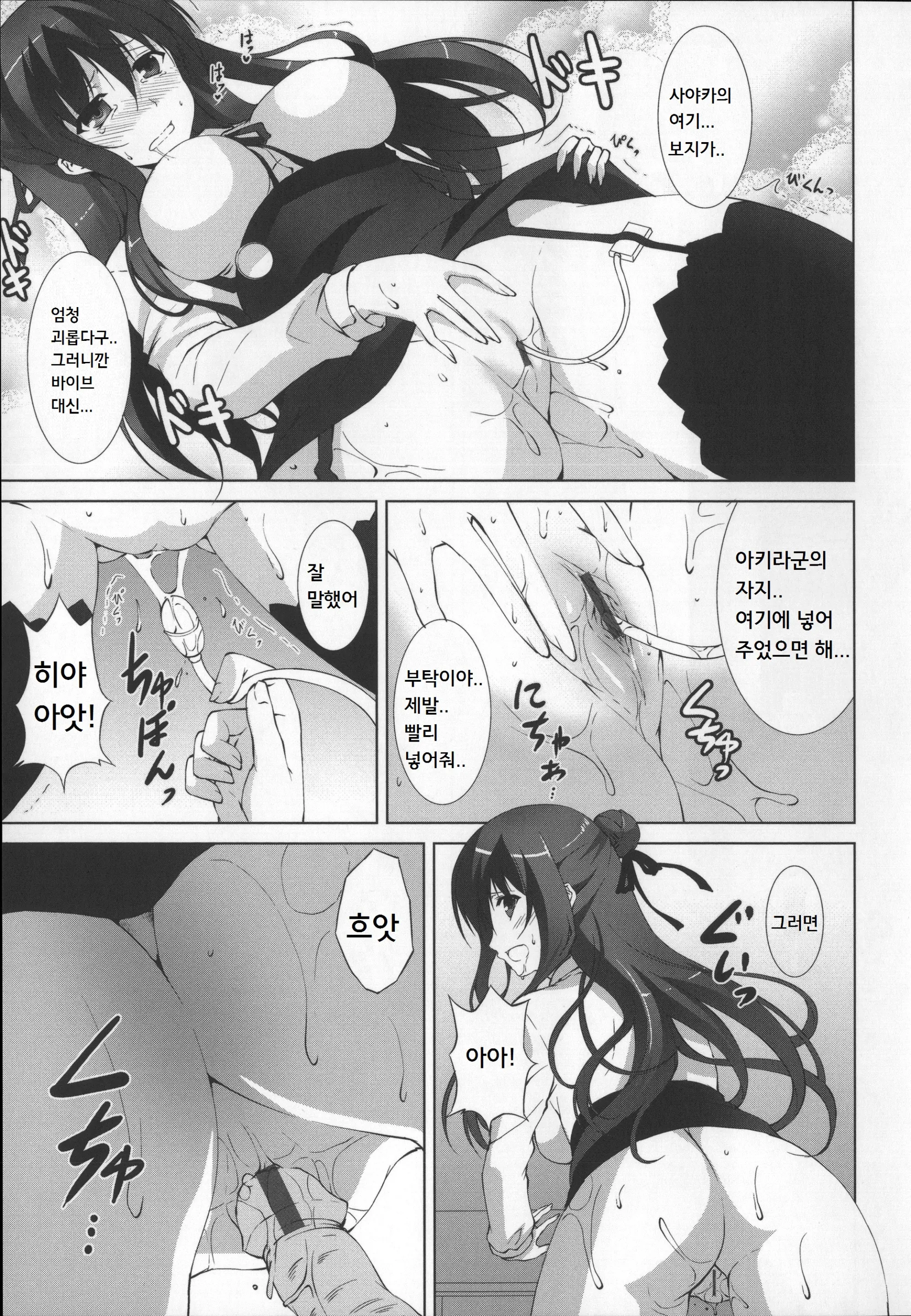 웹툰 이미지 45