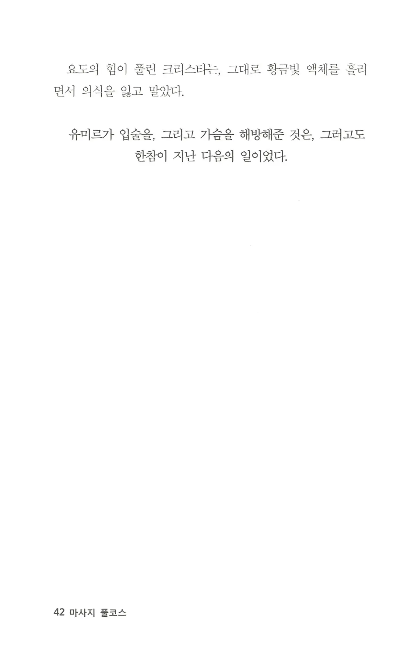 웹툰 이미지 42