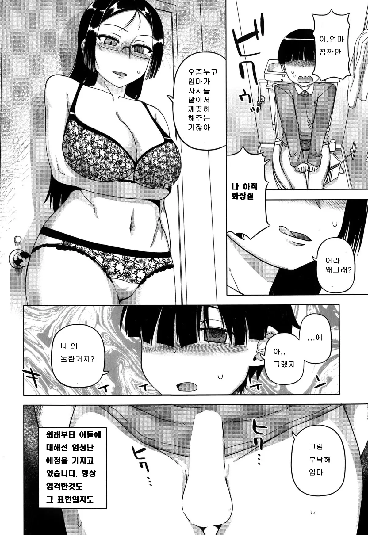 웹툰 이미지 5