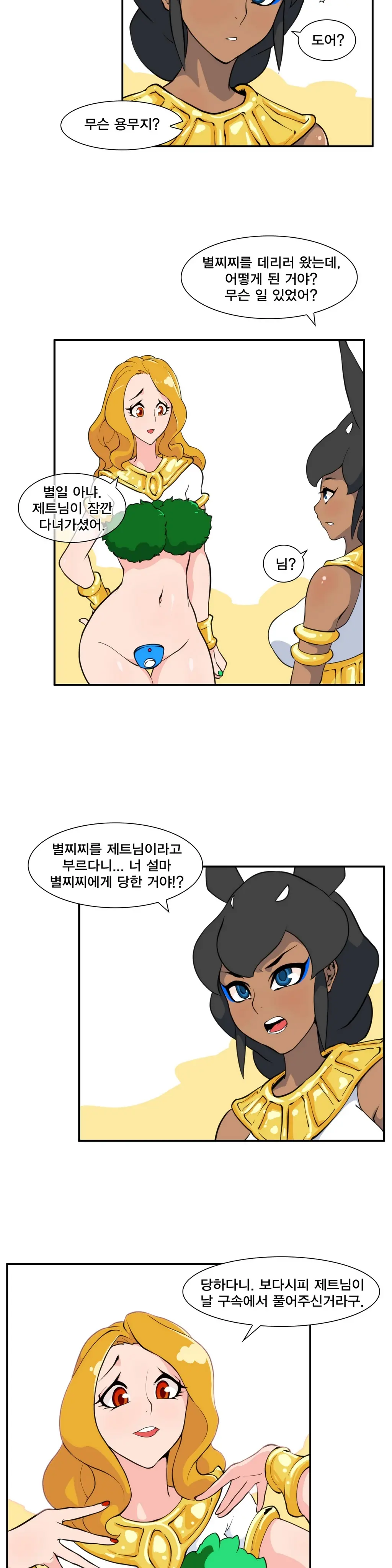 웹툰 이미지 352