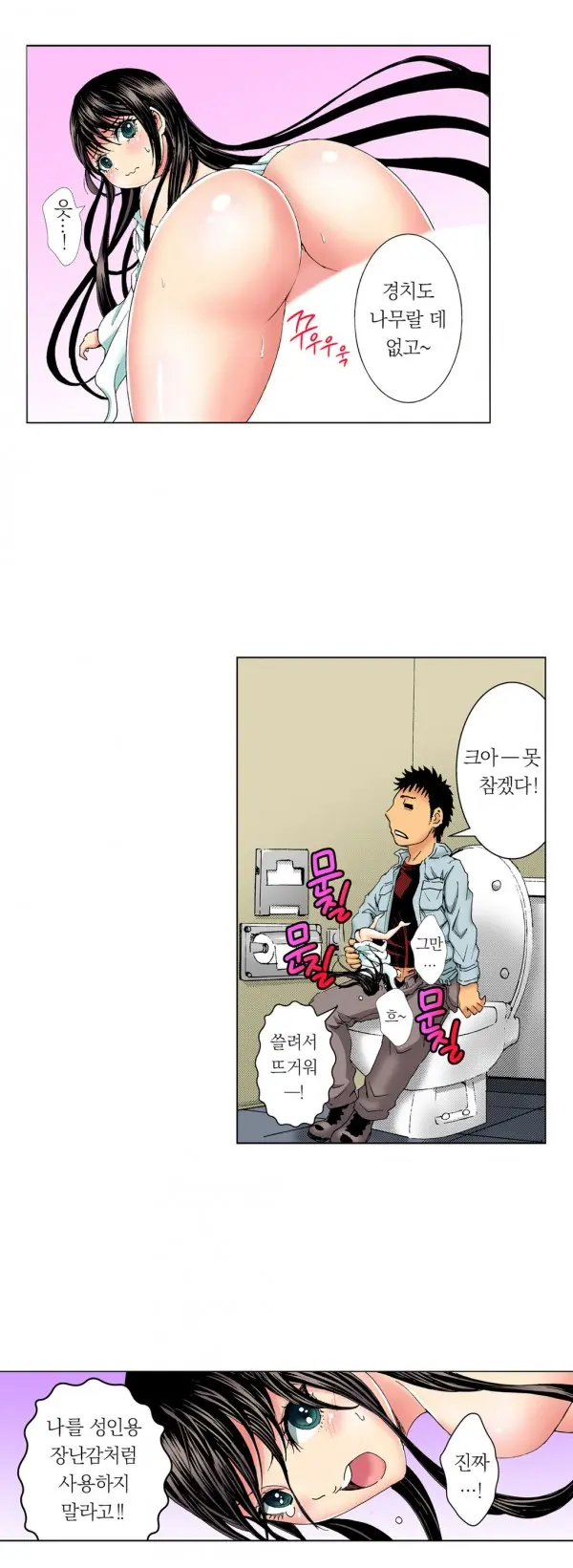 웹툰 이미지 76