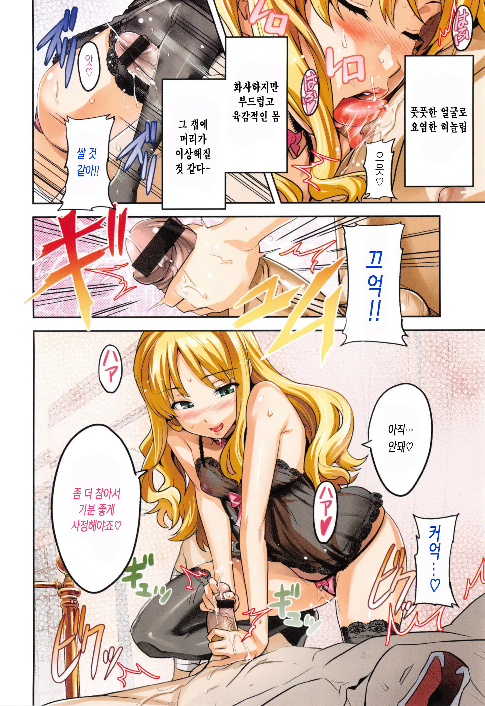 웹툰 이미지 87