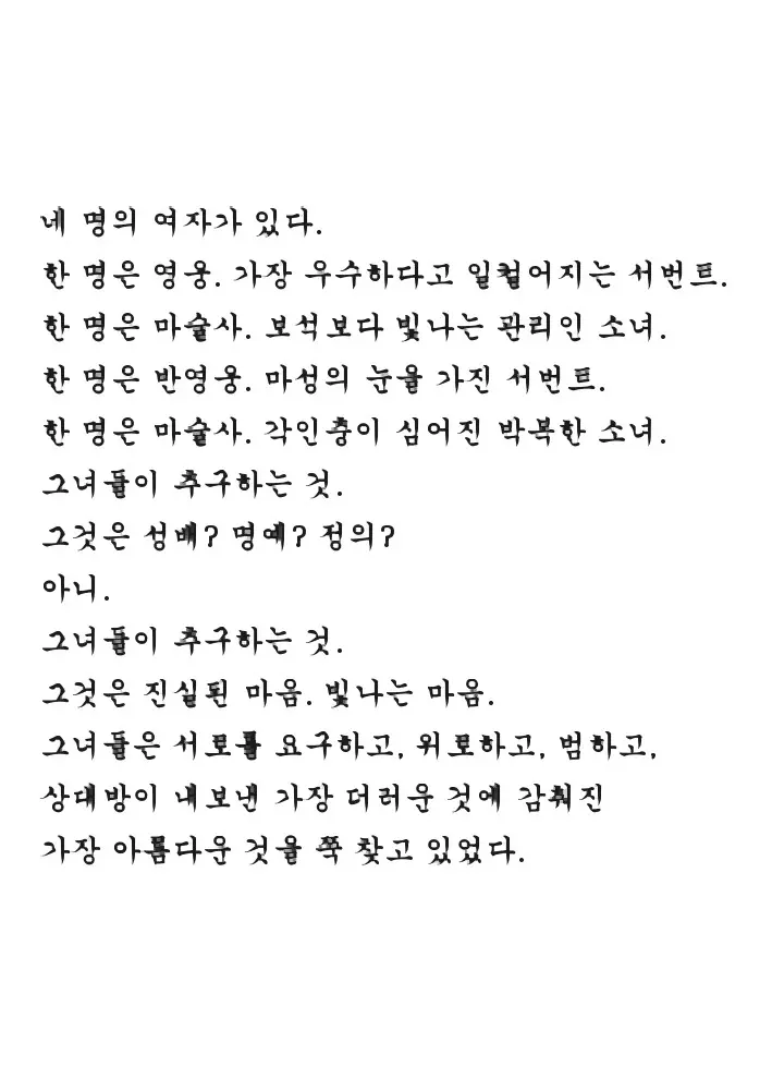 웹툰 이미지 2