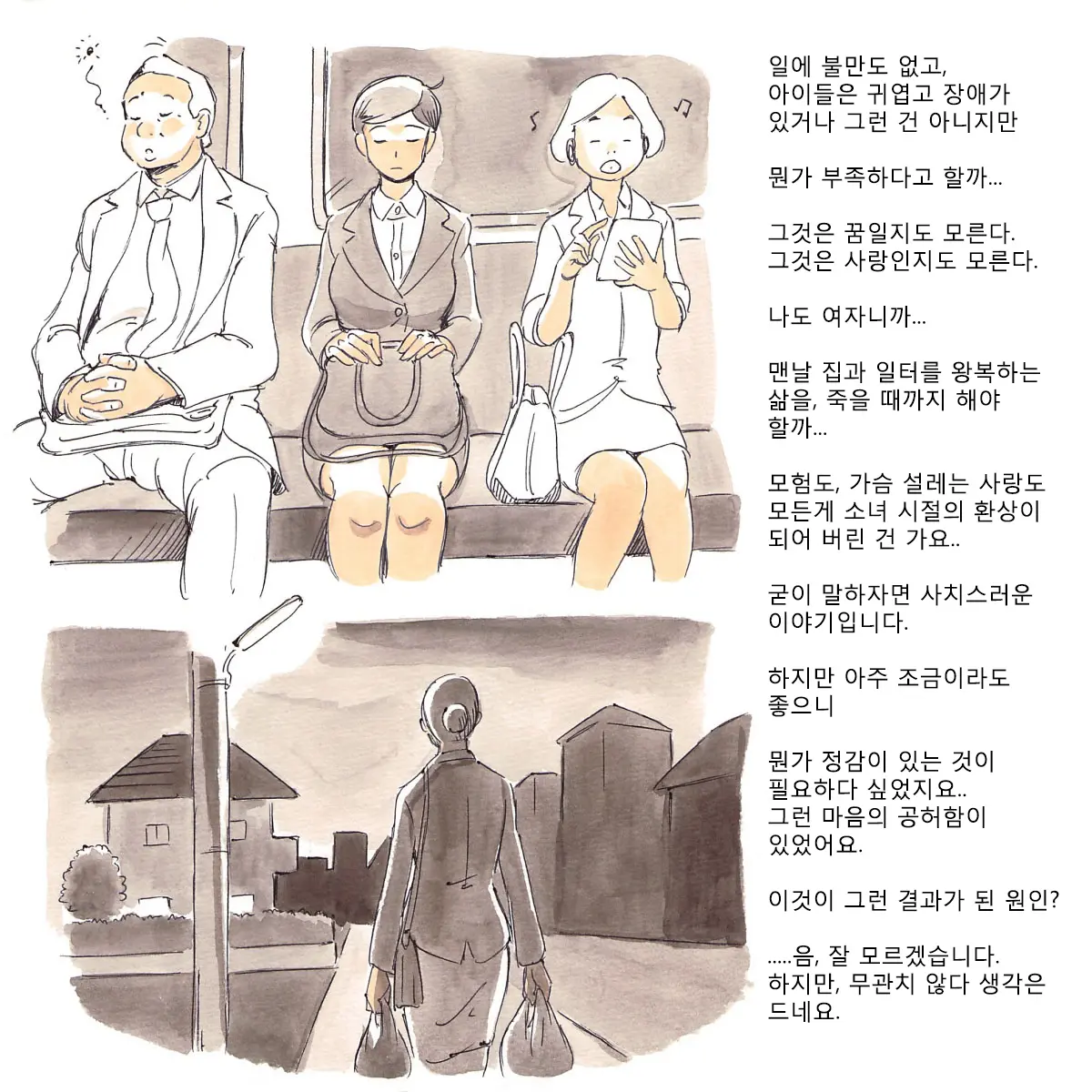 웹툰 이미지 10