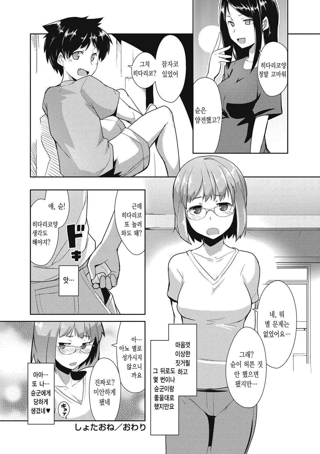 웹툰 이미지 89