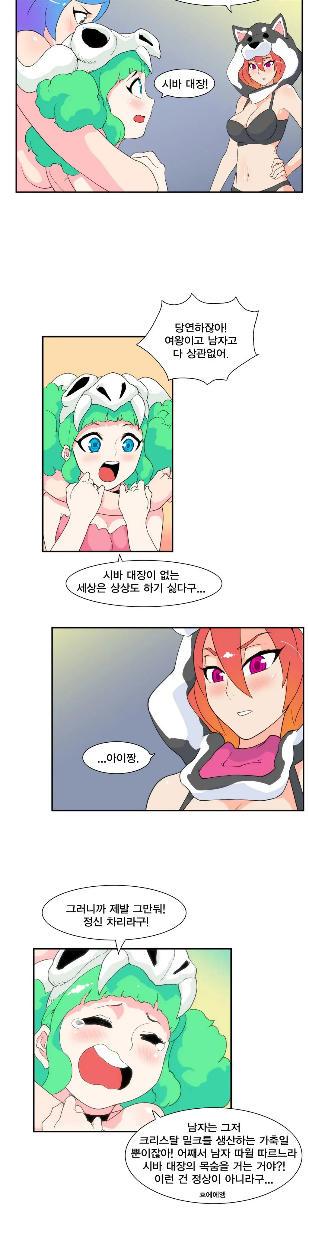 웹툰 이미지 117