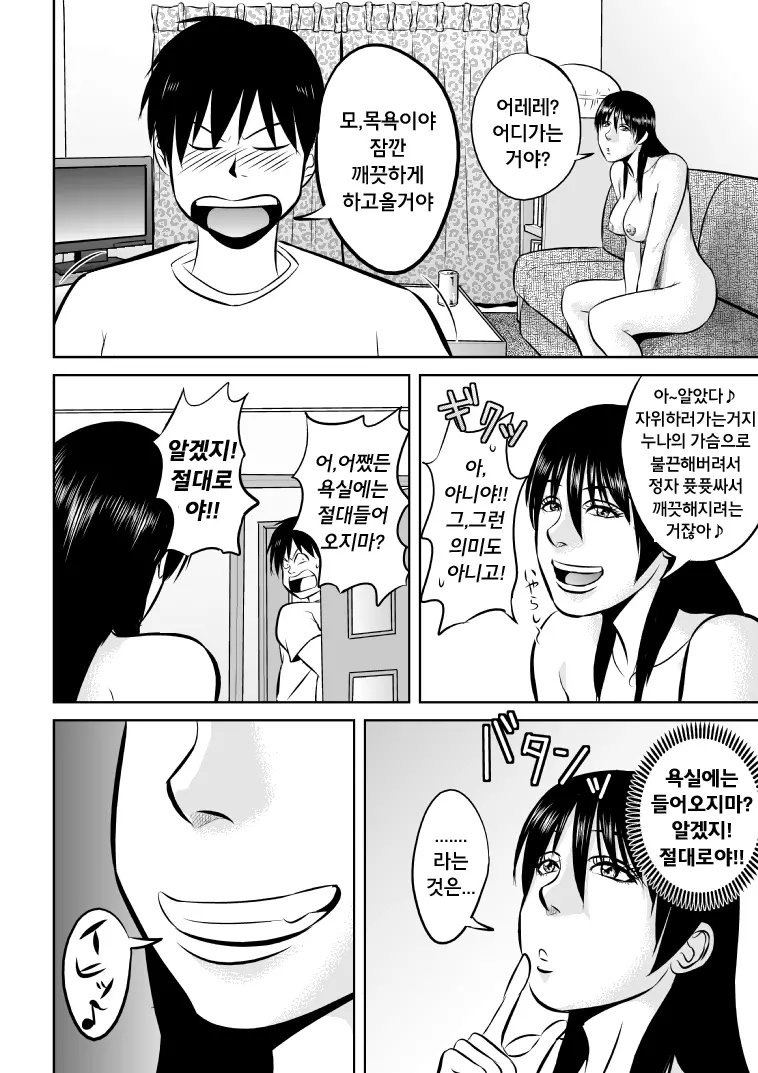 웹툰 이미지 7