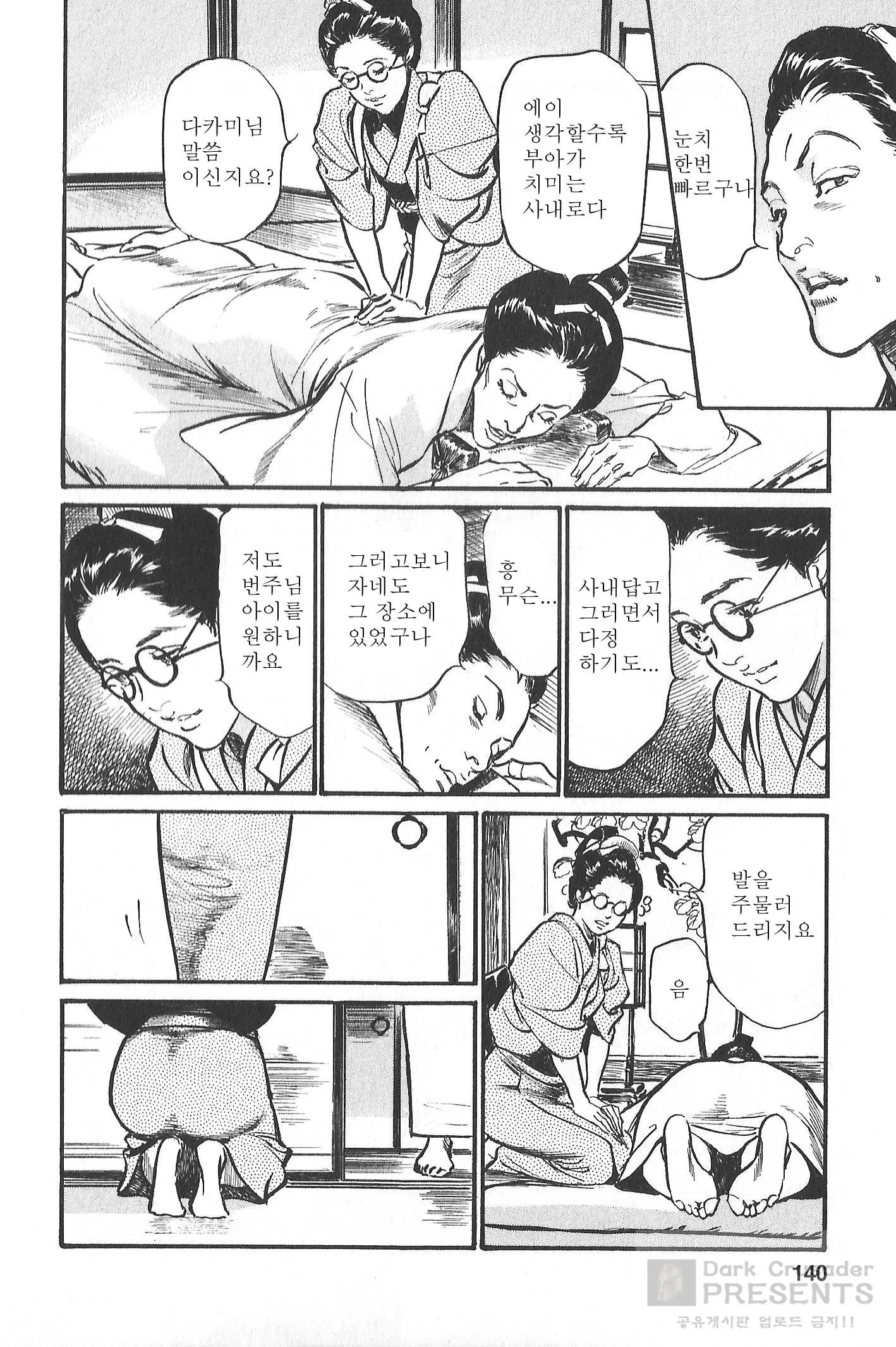 웹툰 이미지 131
