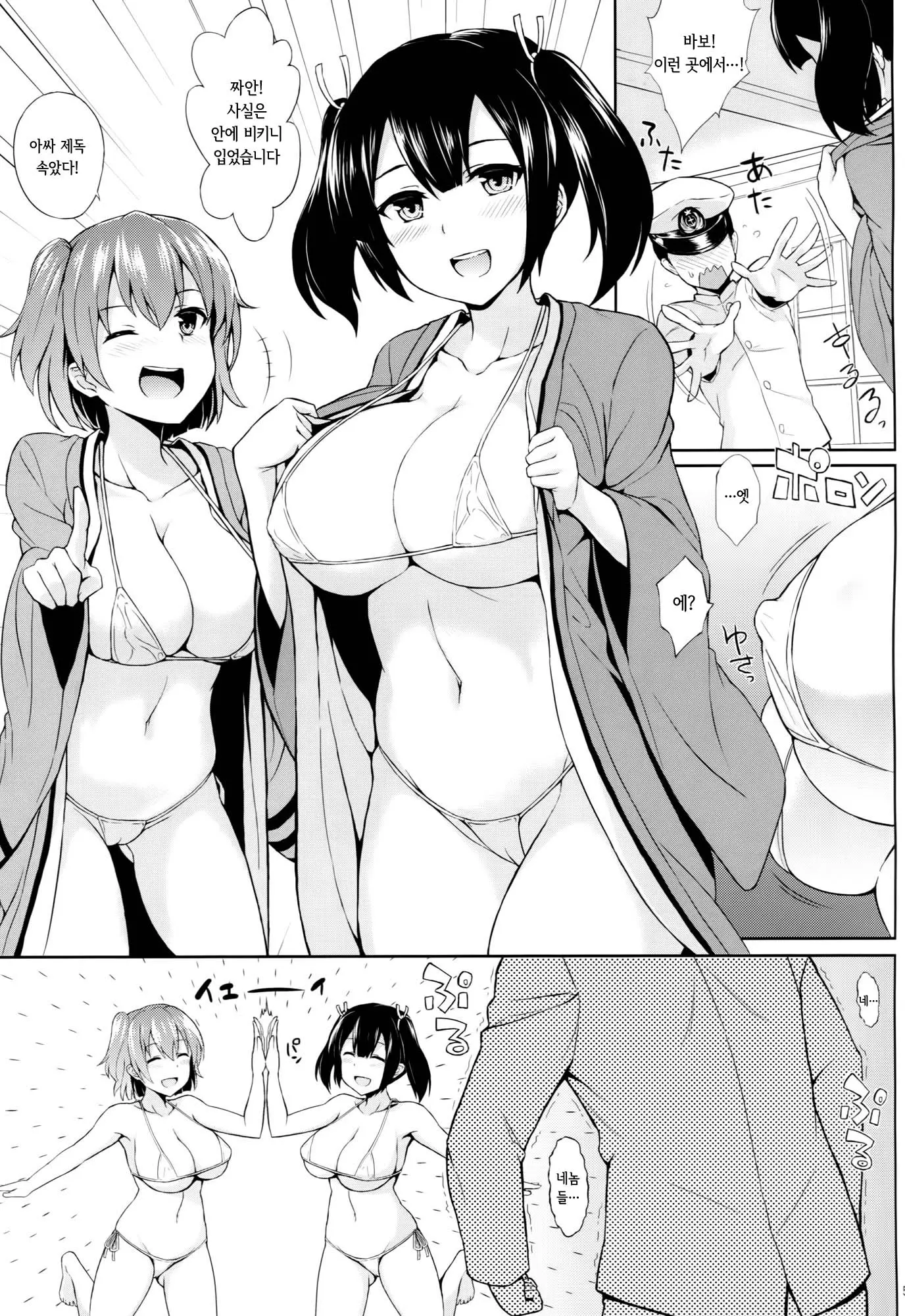 웹툰 이미지 3