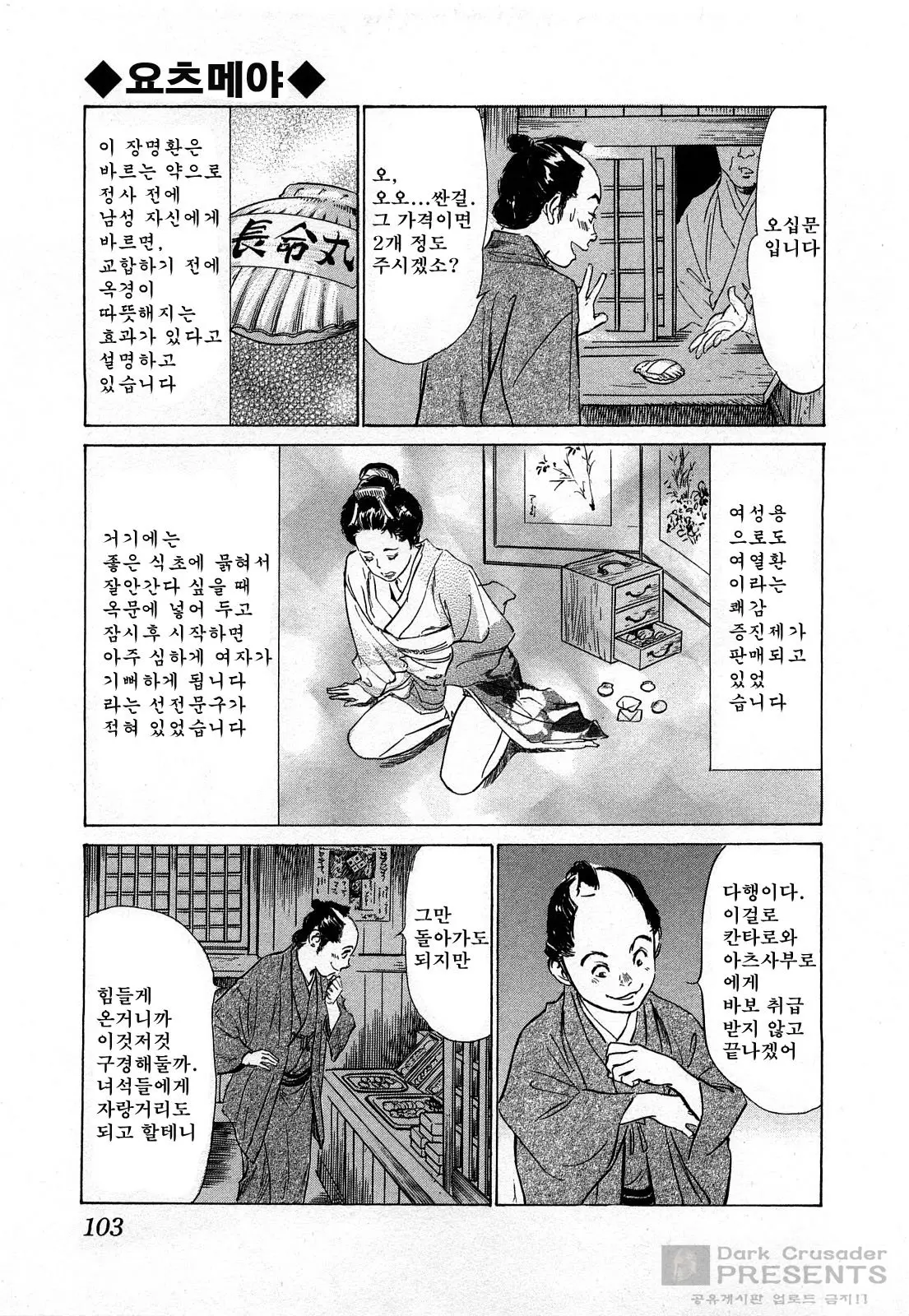 웹툰 이미지 105