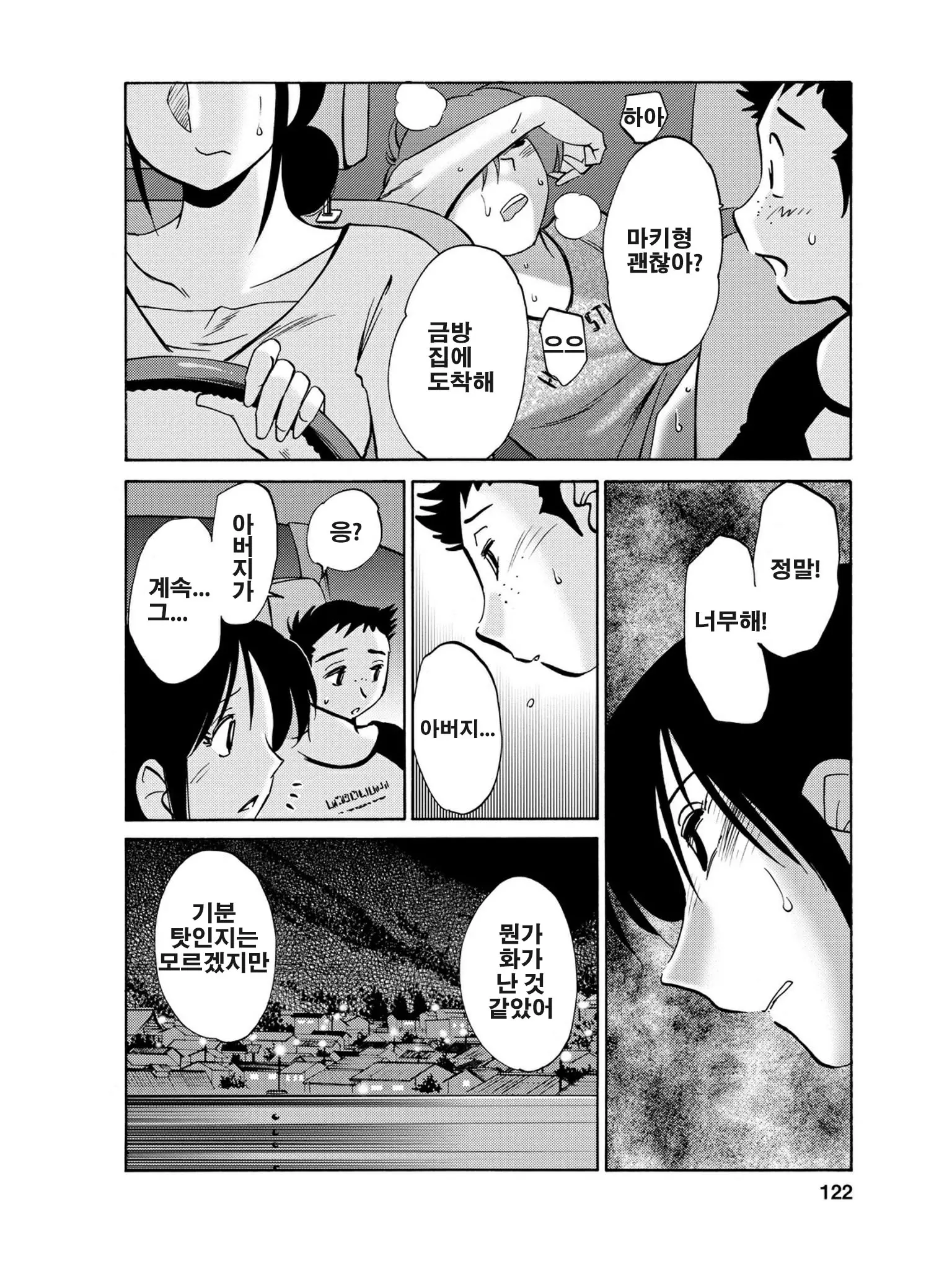 웹툰 이미지 122