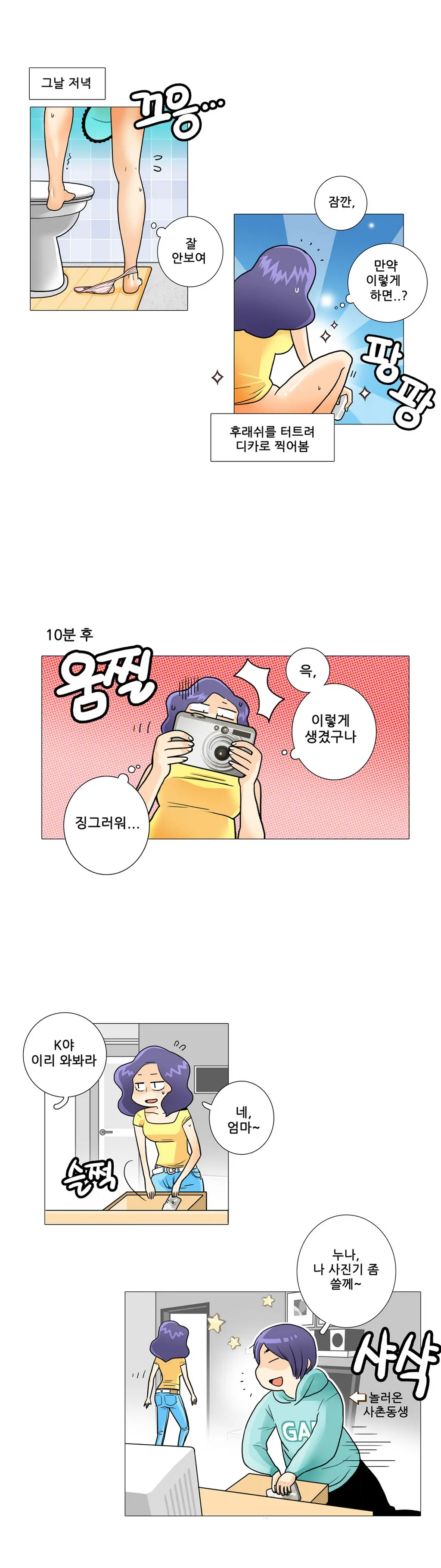 웹툰 이미지 88