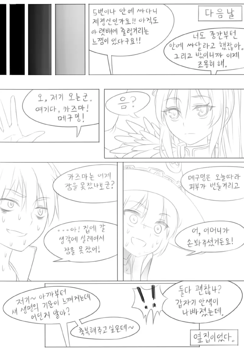 웹툰 이미지 13