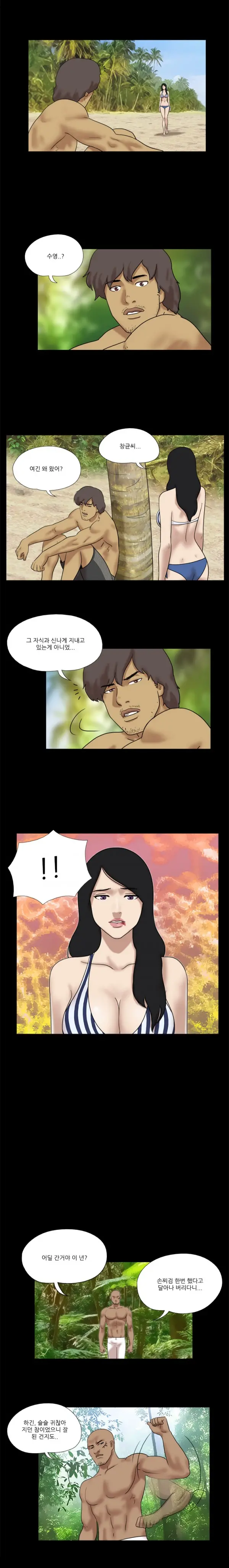 웹툰 이미지 204