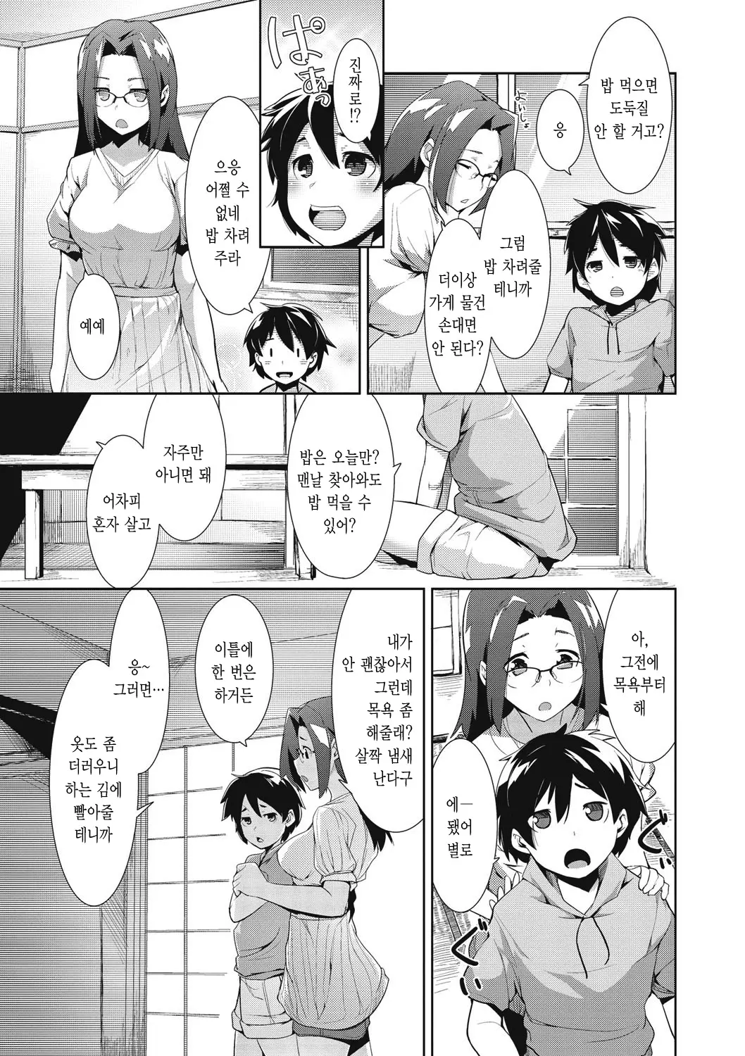 웹툰 이미지 112