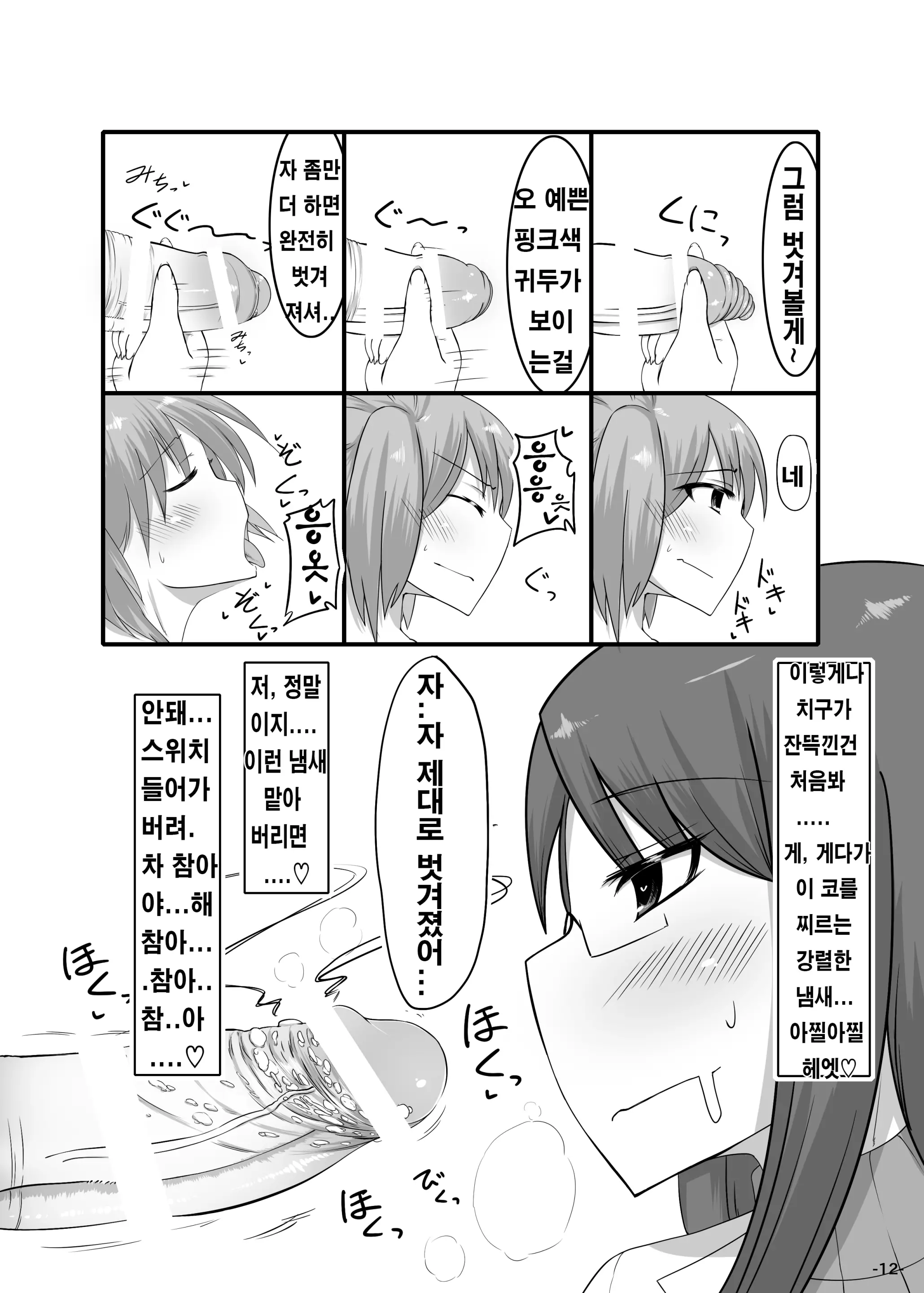 웹툰 이미지 10