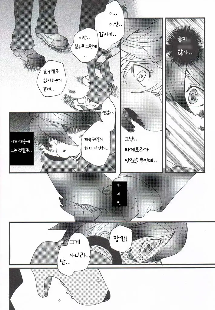 웹툰 이미지 28