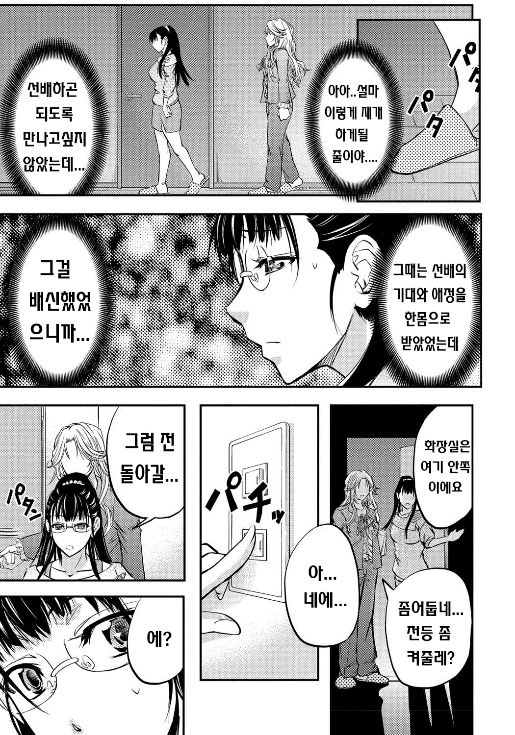 웹툰 이미지 105