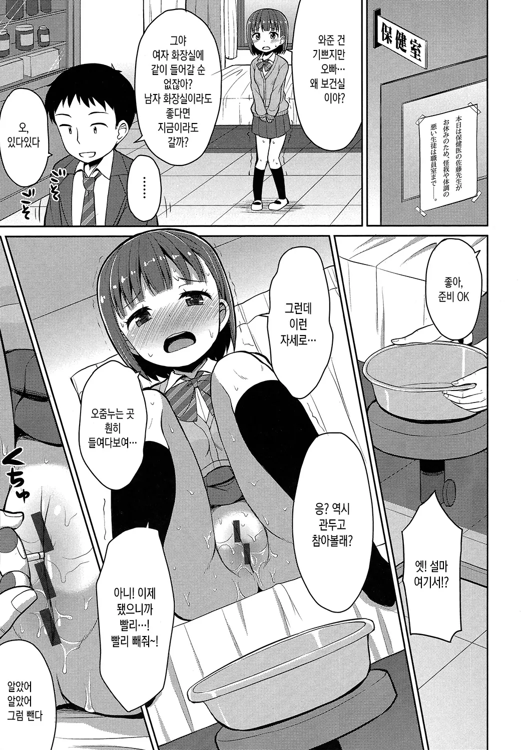 웹툰 이미지 73