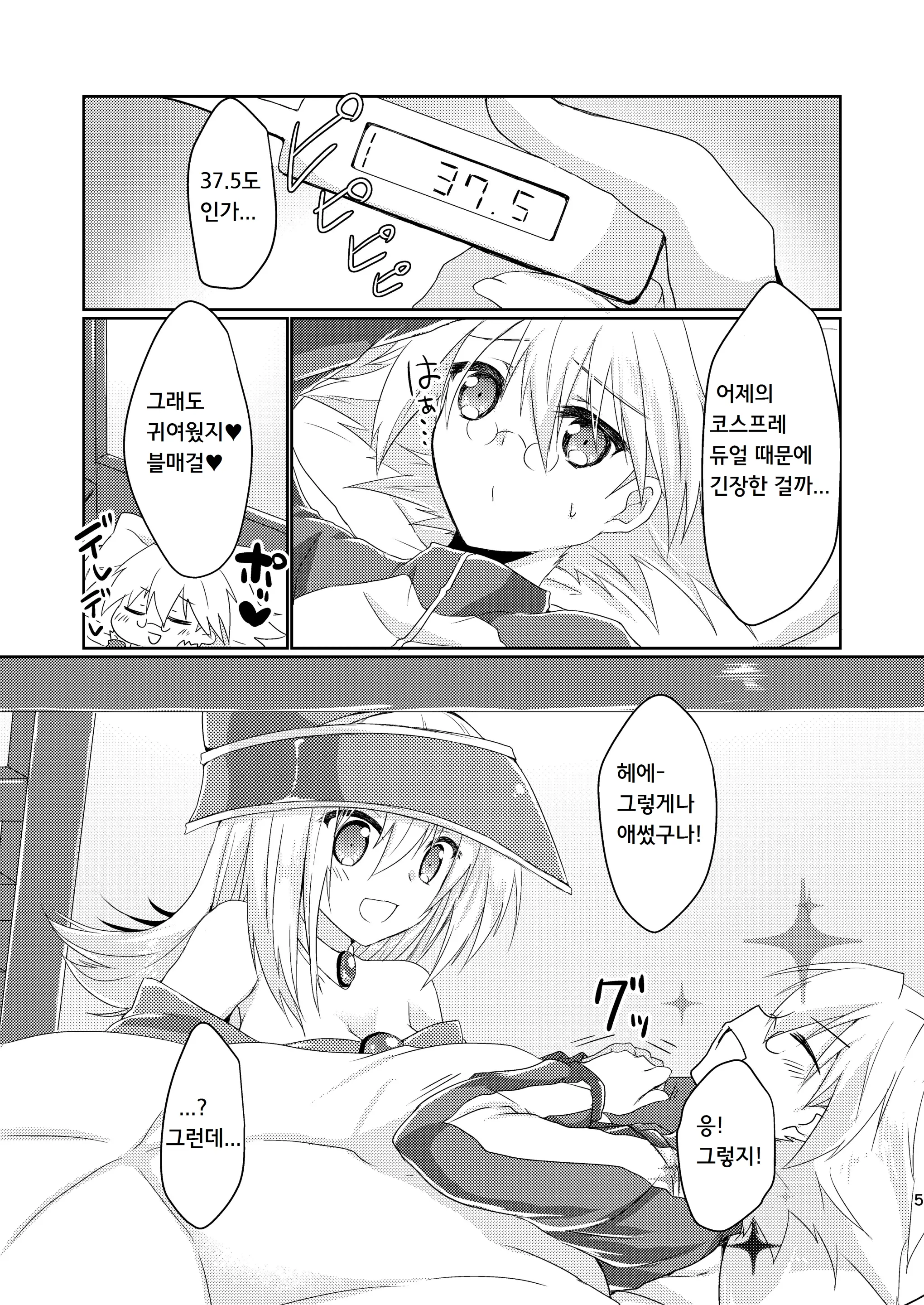 웹툰 이미지 3